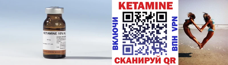 КЕТАМИН VHQ цена Клинцы