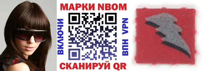Марки 25I-NBOMe 1,8мг  Клинцы 